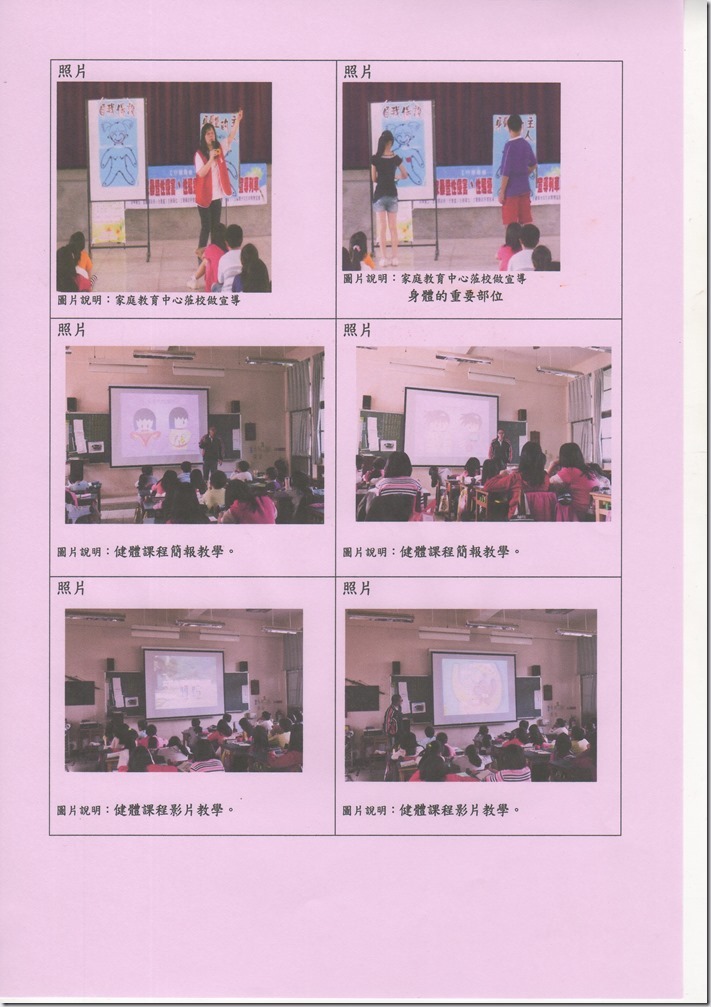 性教育3