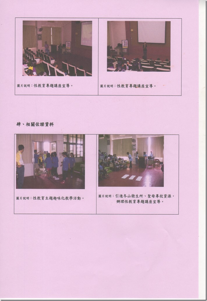 性教育4