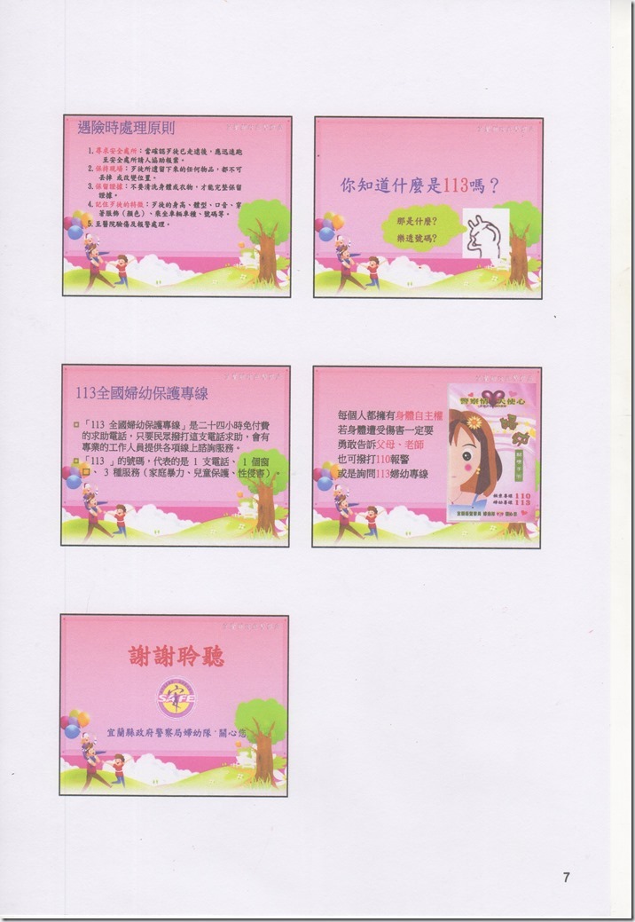 7