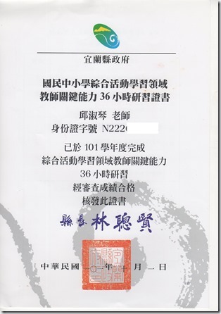 邱綜1