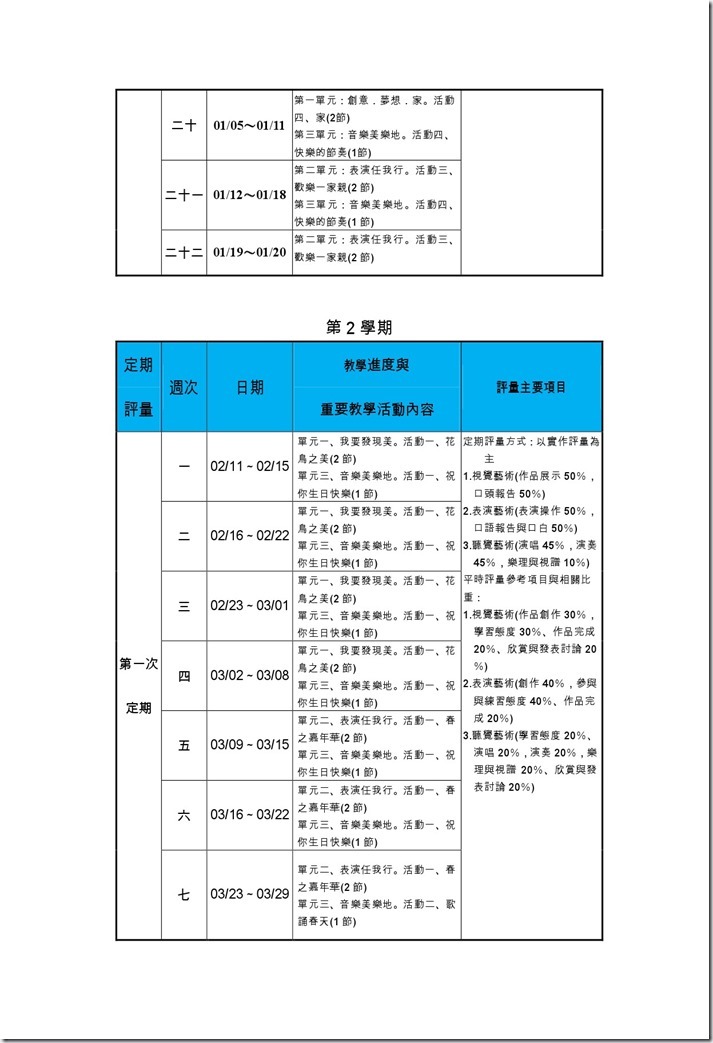 三年級藝文-3