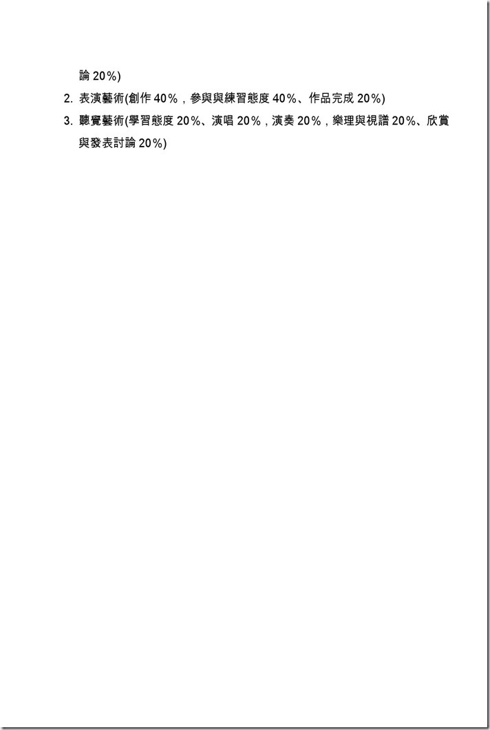 四年級藝文-6