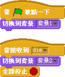 接收訊息換背景