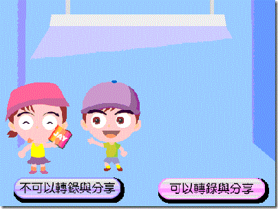 智慧財產小戲場舞台畫面