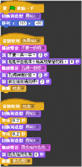 交箭之周瑜