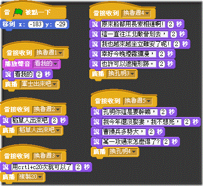 前進敵營之魯肅