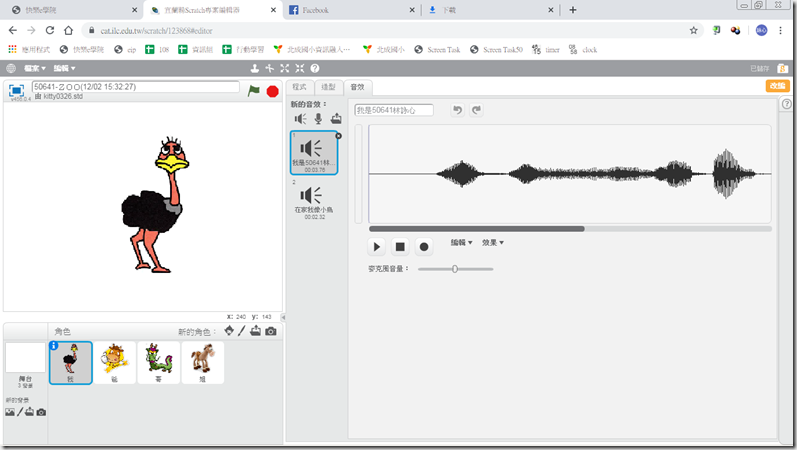 錄音 (2)