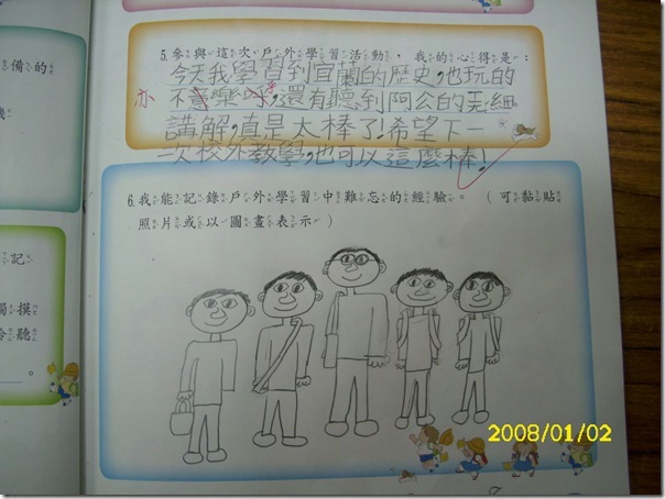 照片 1582