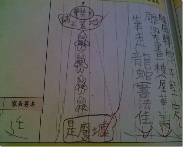2012-03-22_0009