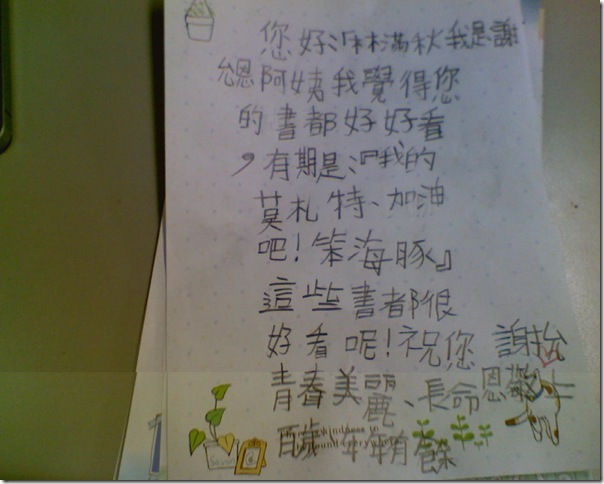 2012-04-13_0034