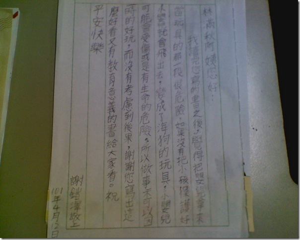 2012-04-13_0010