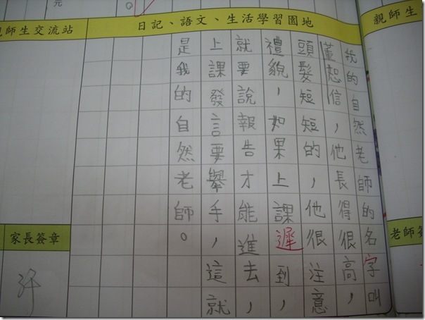 DSCI0065