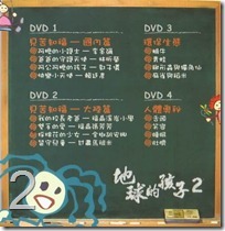 DaAi DVD2