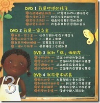 DaAi DVD3