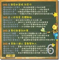 DaAi DVD6