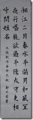 書法51鄭立莉