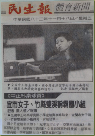 83中正盃楊健