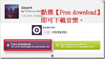 jamendoDownloadMusic02