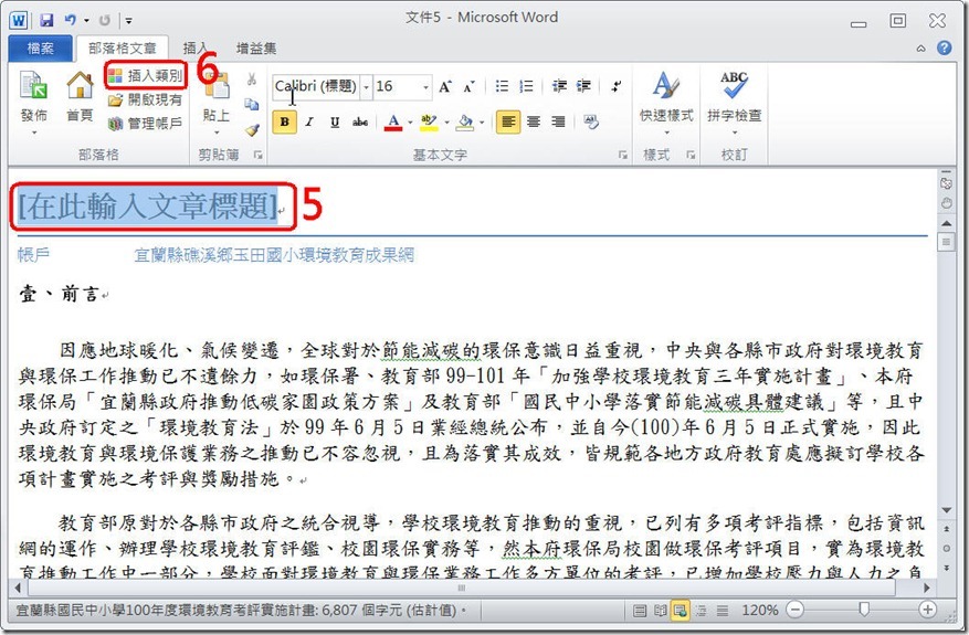 doc2bloguse02