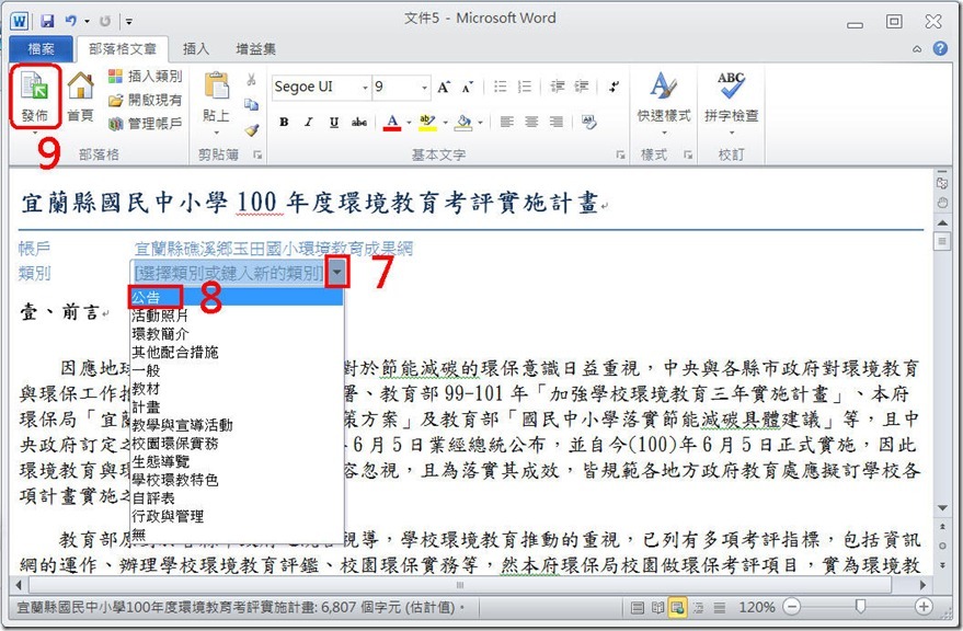 doc2bloguse03