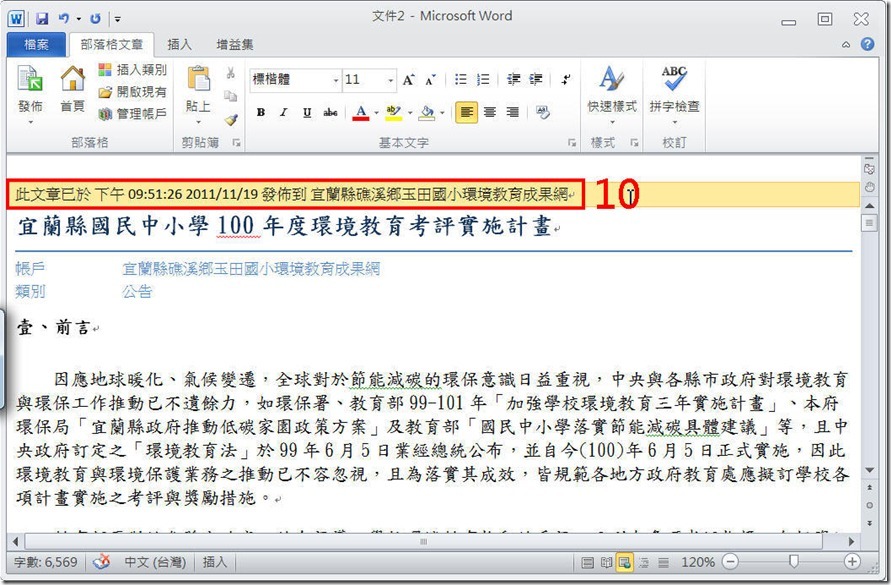 doc2bloguse04