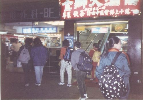 走過雙十歲月~91畢旅