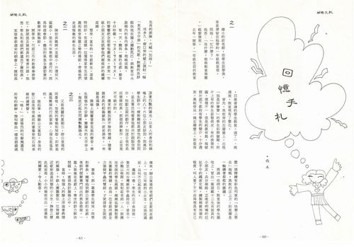 走過雙十歲月~莫忘初衷
