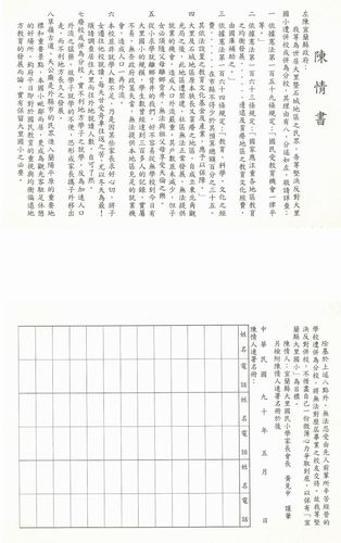 分校 分班 廢校