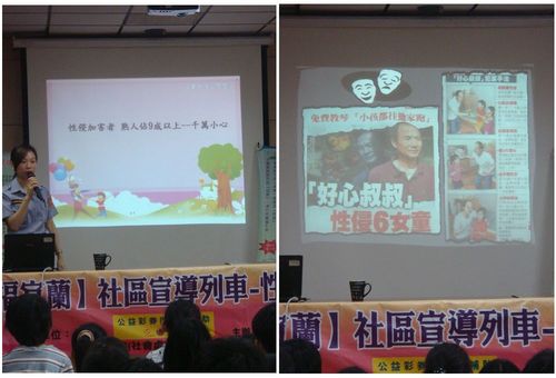 1010521性侵及性騷擾防治宣導