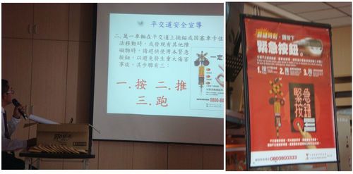1011107交通安全宣導