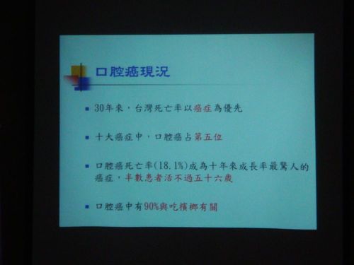1011113老年化及菸檳宣導