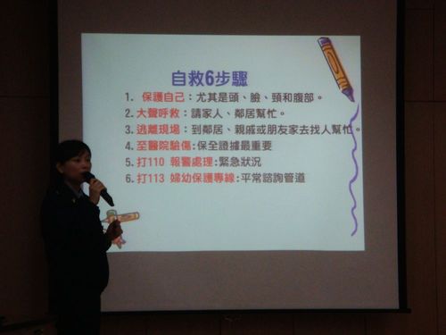1011205性騷性侵防治宣導