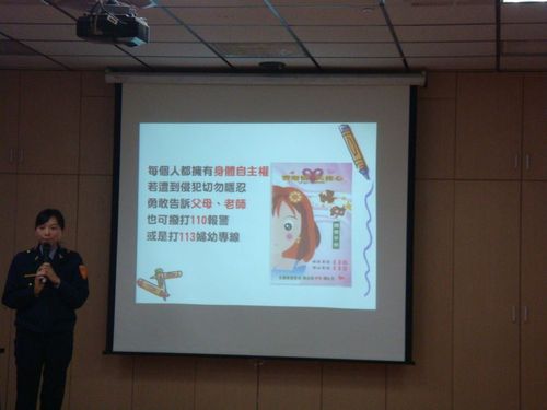 1011205性騷性侵防治宣導