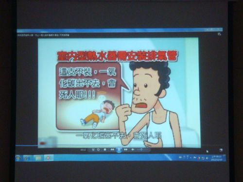 1011210預防一氧化碳中毒宣導