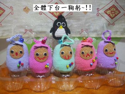 971030第二階段閱讀獎品-蛋娃娃