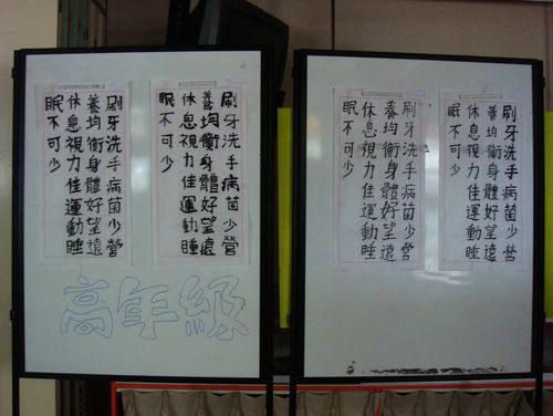 101學年校內語文競賽
