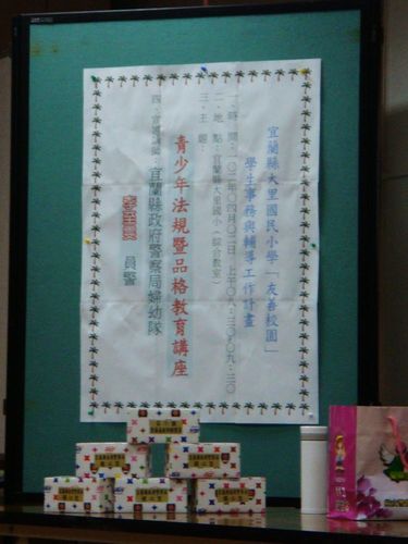 1020402反霸凌宣導