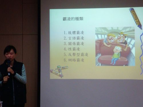 1020402反霸凌宣導