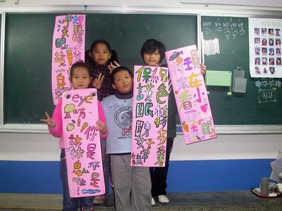 971226視力保健標語製作