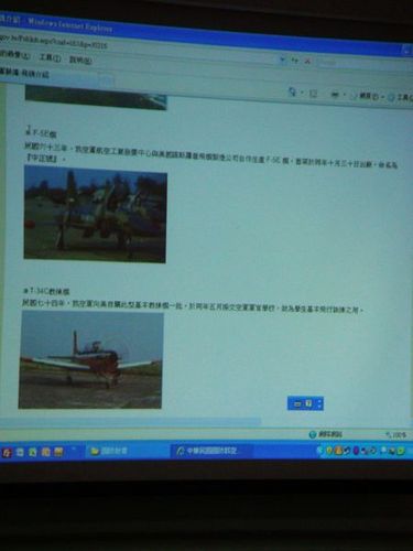980224國防教育宣導