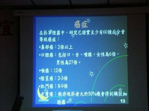 980309營養、菸害防治宣導
