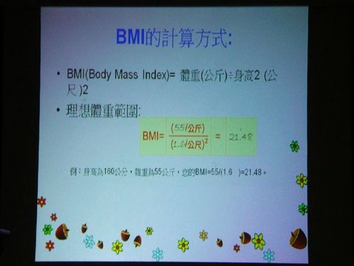 980309營養、菸害防治宣導
