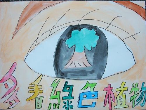視力保健