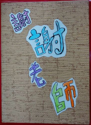 980506謝卡
