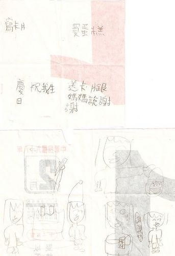 980512母親才是生日的主角