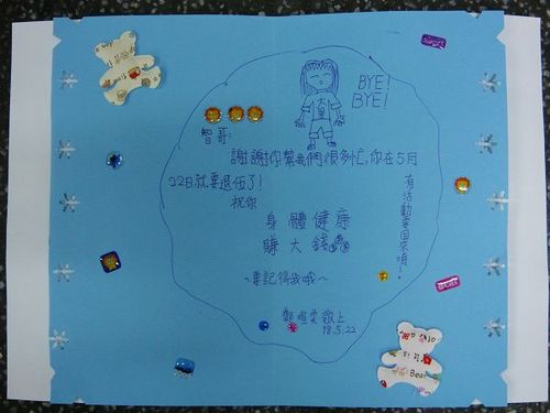 980522送阿智哥哥的卡片