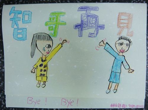 980522送阿智哥哥的卡片