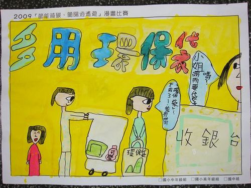 980522節能減碳