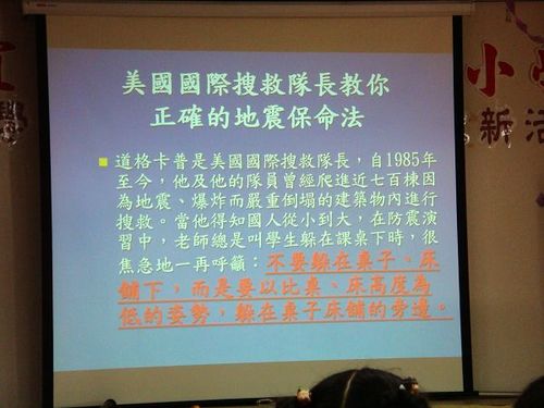 980921防災宣導