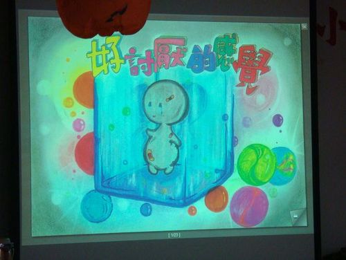 981027性平宣導